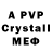 A-PVP Crystall Tray pay